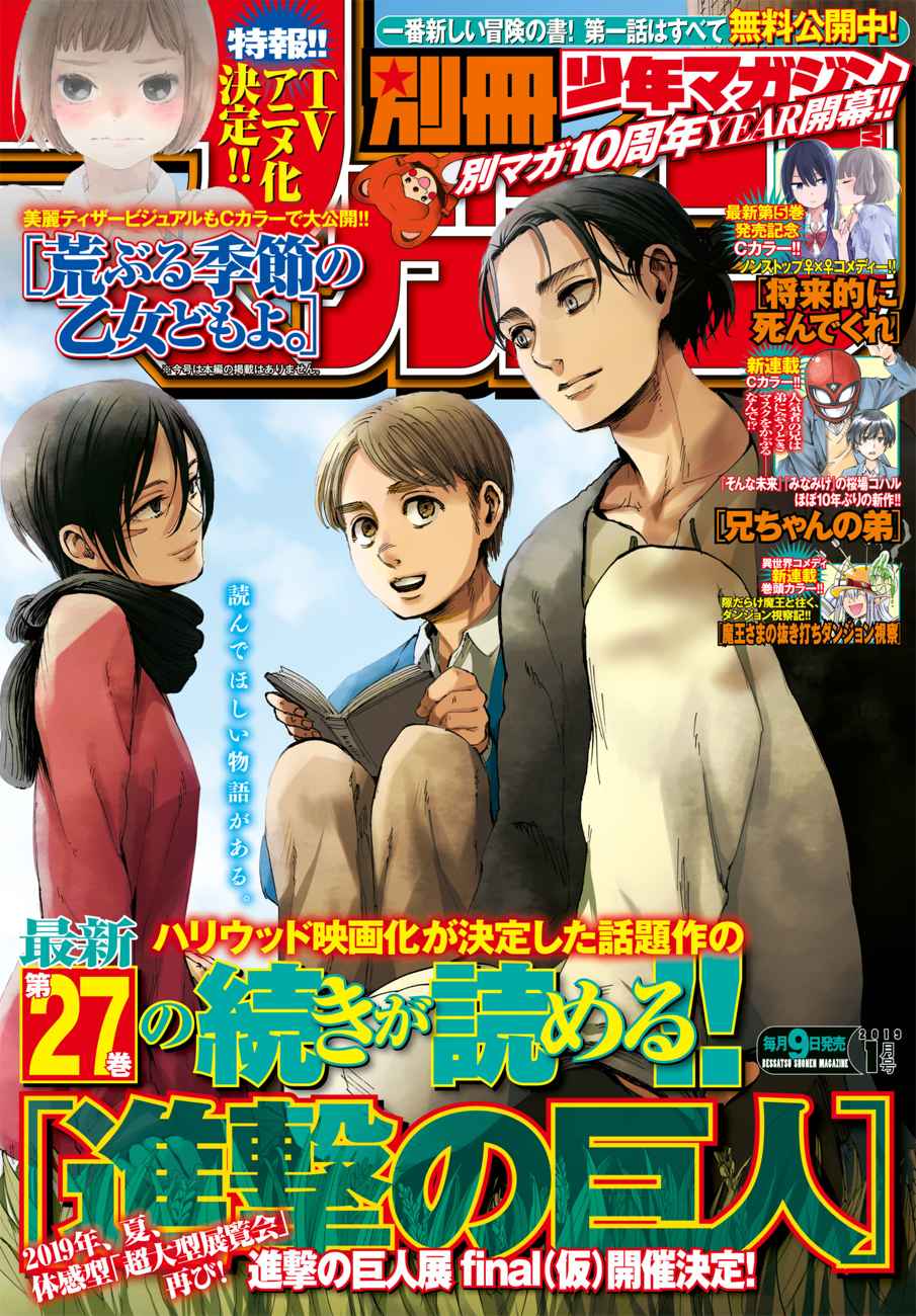 Lecture en ligne Shingeki No Kyojin 112 page 1