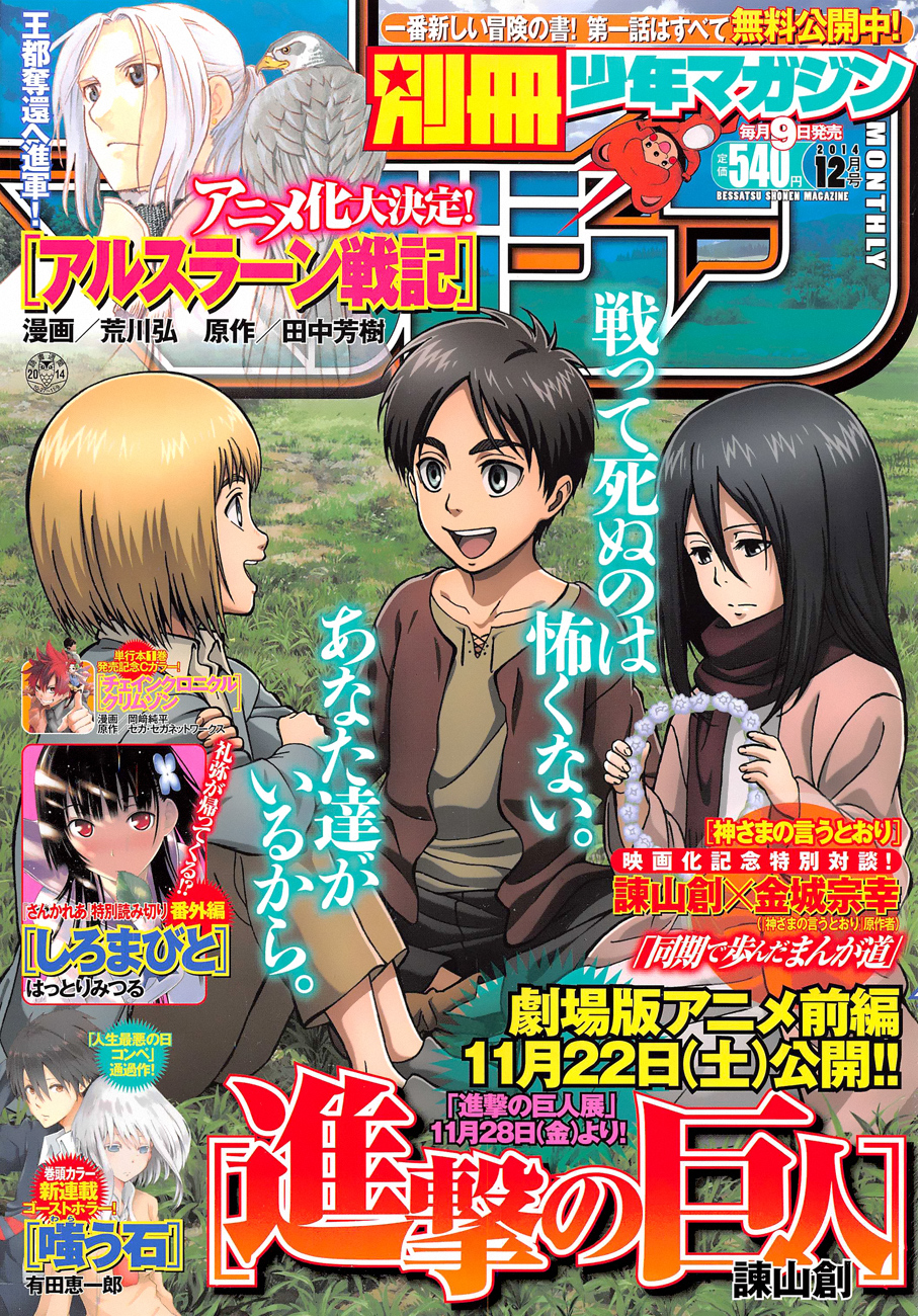 Lecture en ligne Shingeki No Kyojin 63 page 1