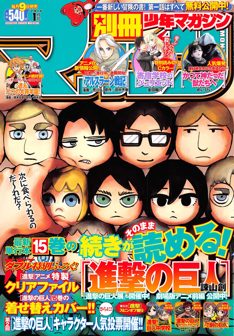 lecture en ligne Shingeki No Kyojin 64 page 46