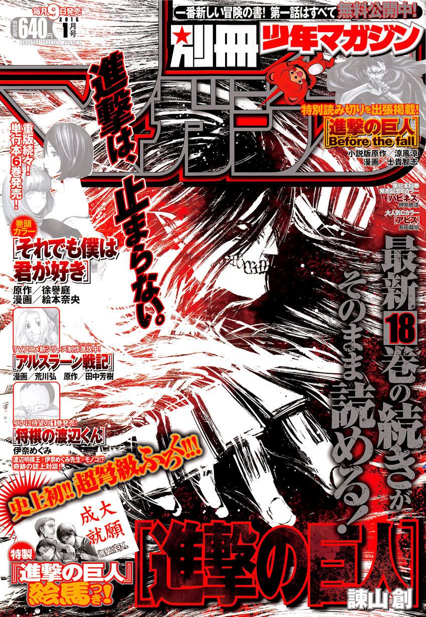 Lecture en ligne Shingeki No Kyojin 76 page 1
