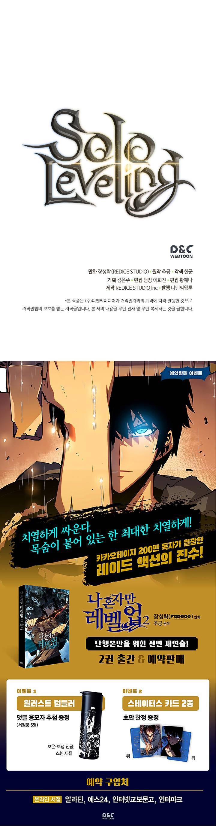 Lecture en ligne Solo Leveling 102 page 42