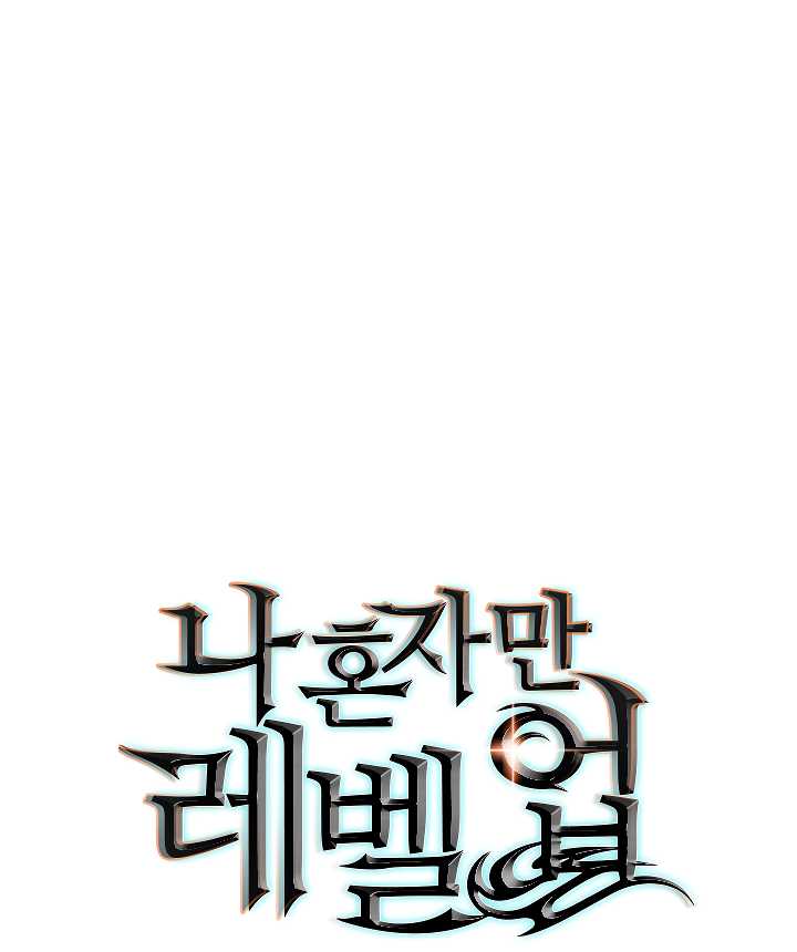 Lecture en ligne Solo Leveling 104 page 1