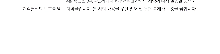 lecture en ligne Solo Leveling 104 page 126