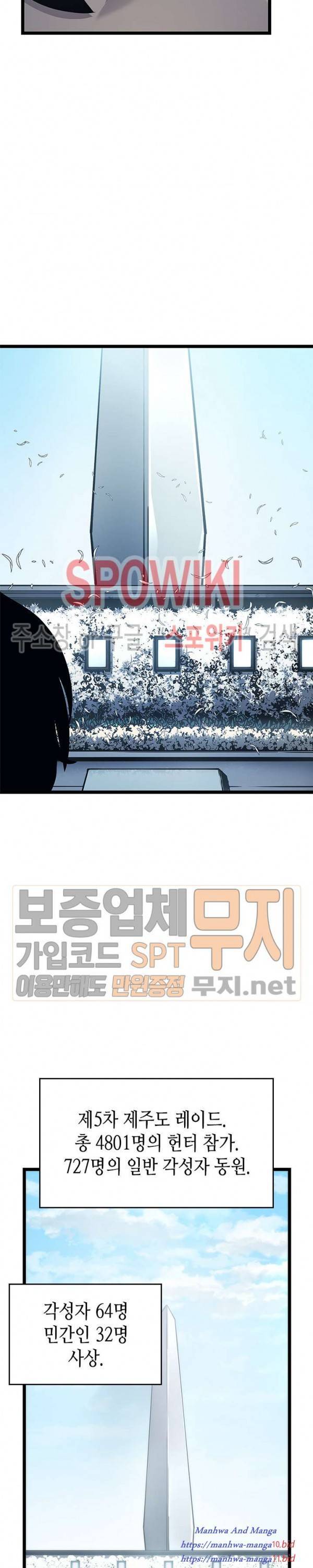 Lecture en ligne Solo Leveling 108 page 10