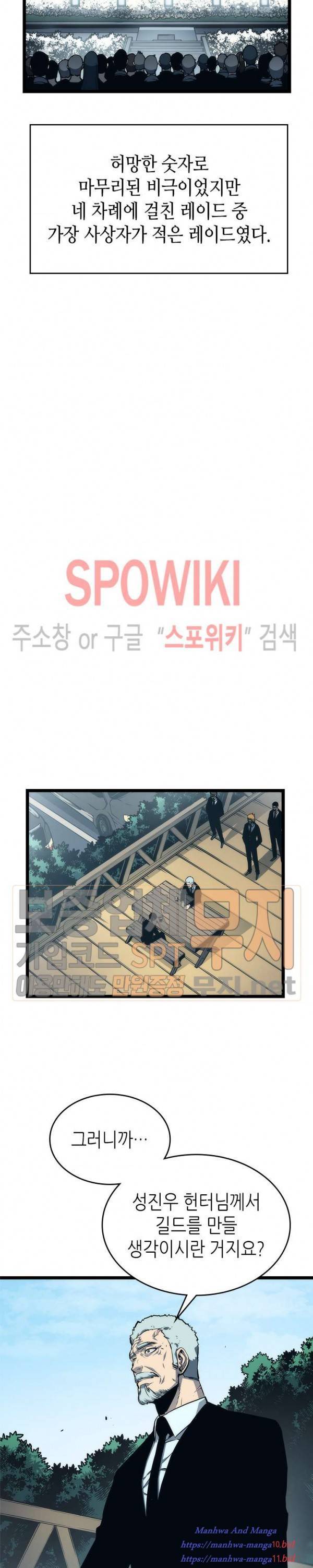 Lecture en ligne Solo Leveling 108 page 11