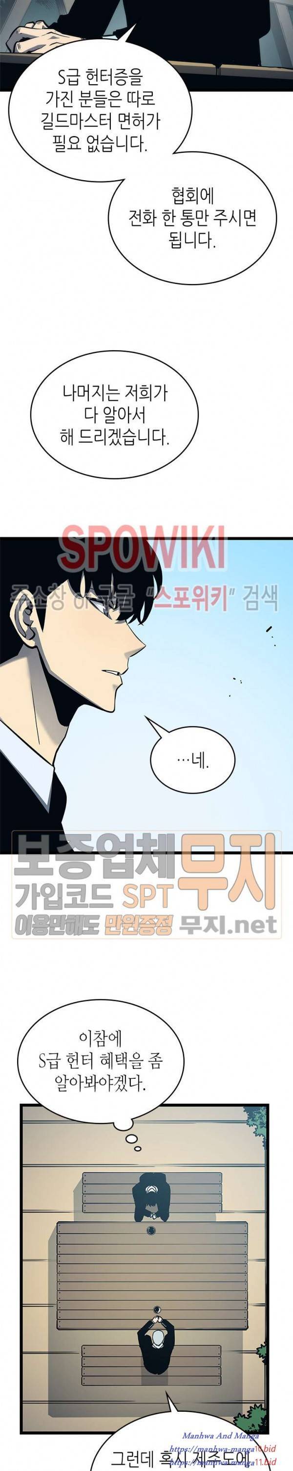 Lecture en ligne Solo Leveling 108 page 12