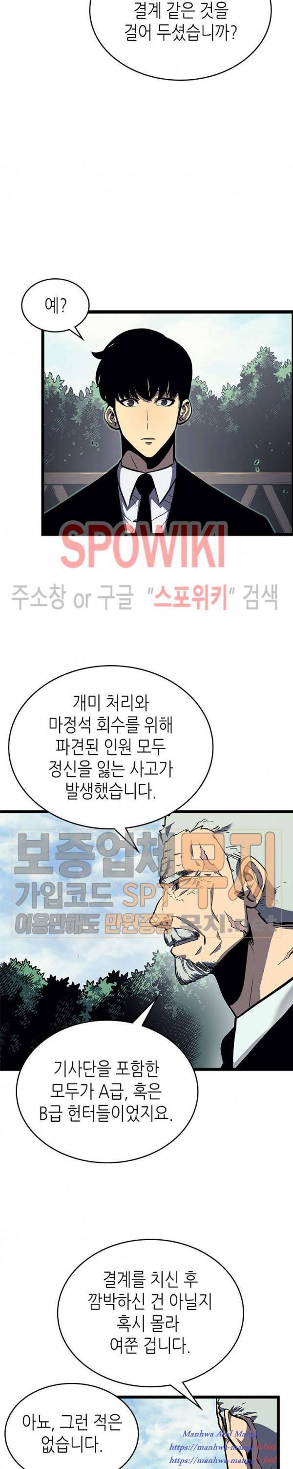 Lecture en ligne Solo Leveling 108 page 13