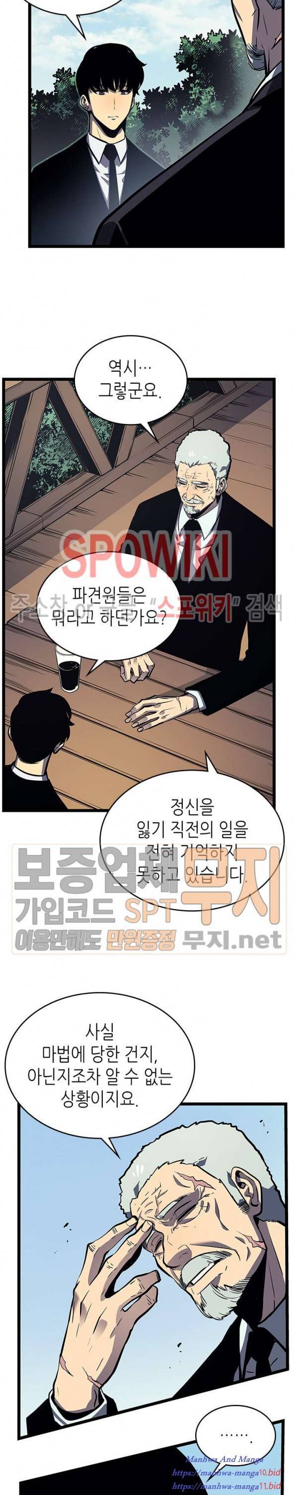 Lecture en ligne Solo Leveling 108 page 14