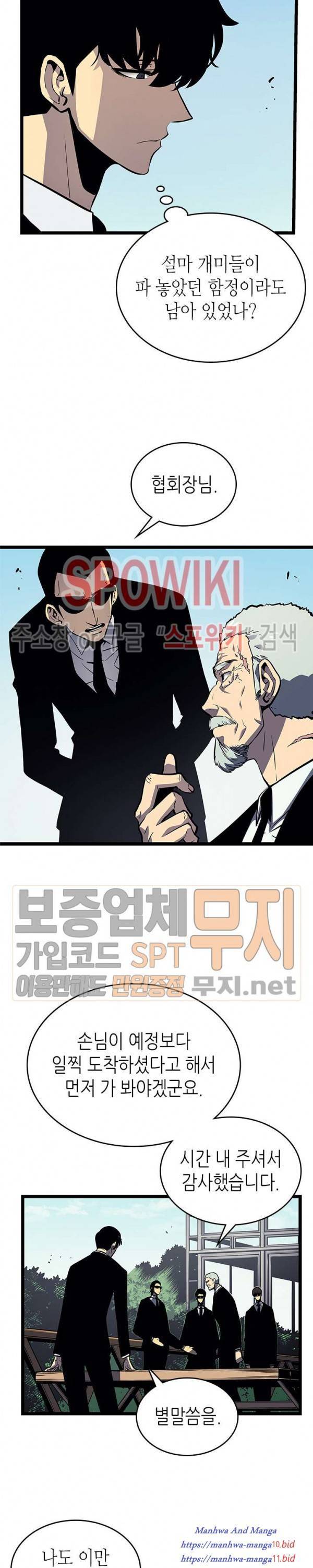 Lecture en ligne Solo Leveling 108 page 15