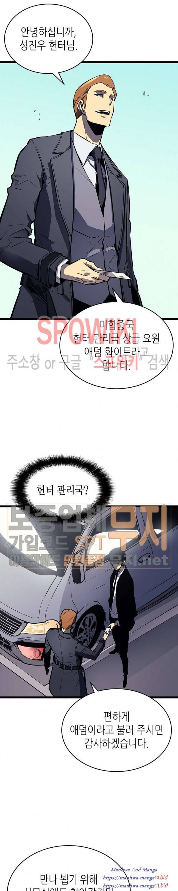 Lecture en ligne Solo Leveling 108 page 17