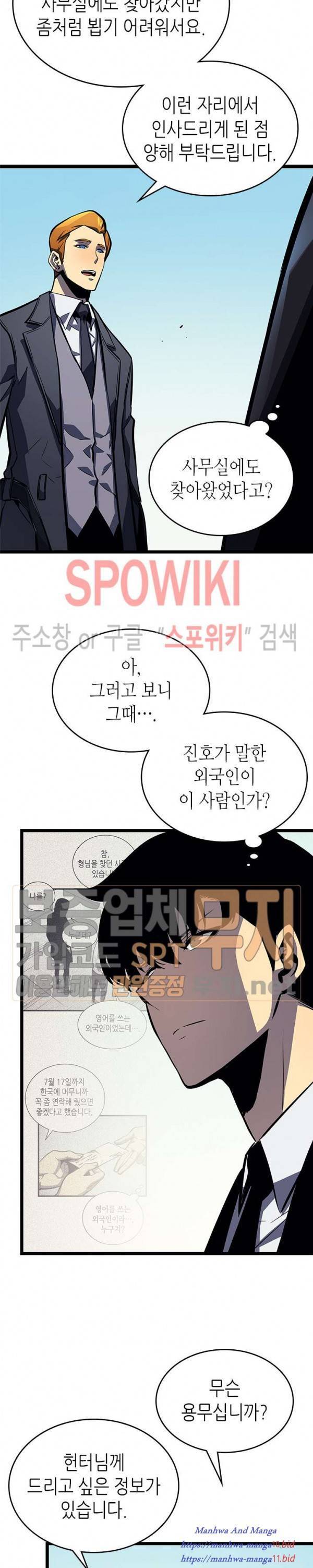 Lecture en ligne Solo Leveling 108 page 18