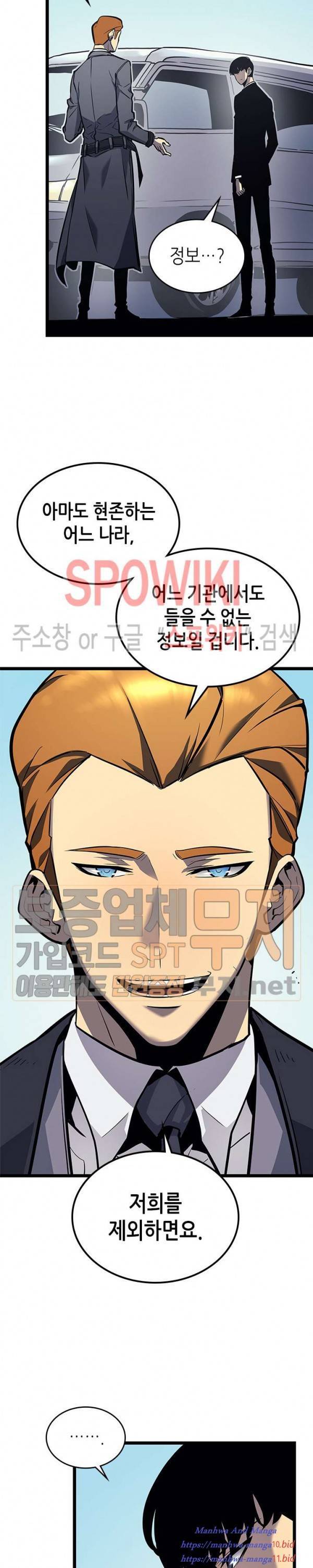 Lecture en ligne Solo Leveling 108 page 19