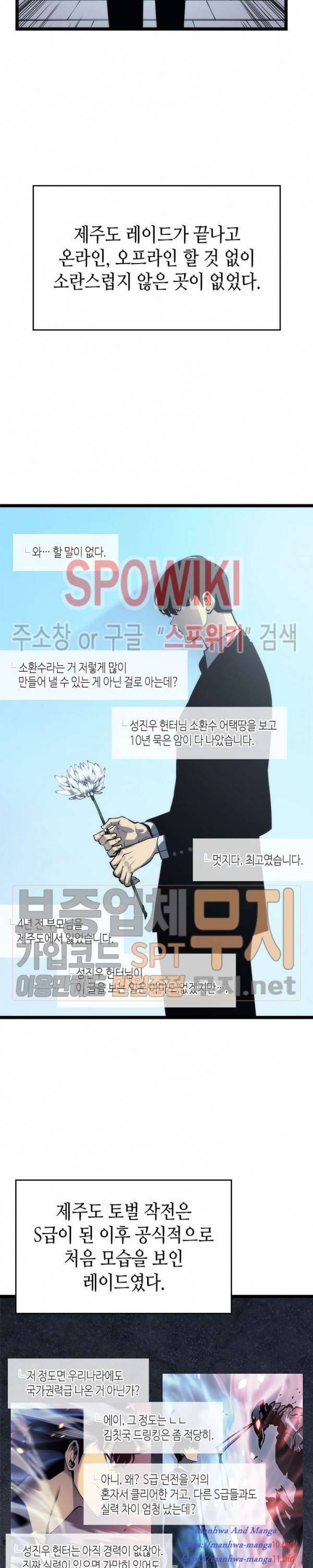 Lecture en ligne Solo Leveling 108 page 2