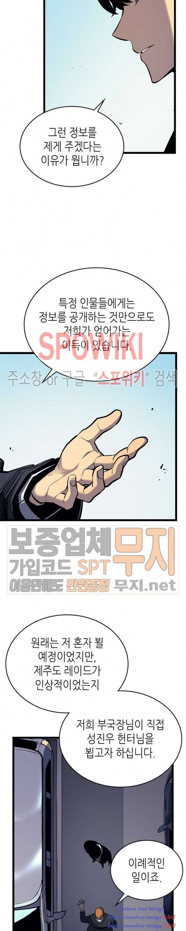 Lecture en ligne Solo Leveling 108 page 20