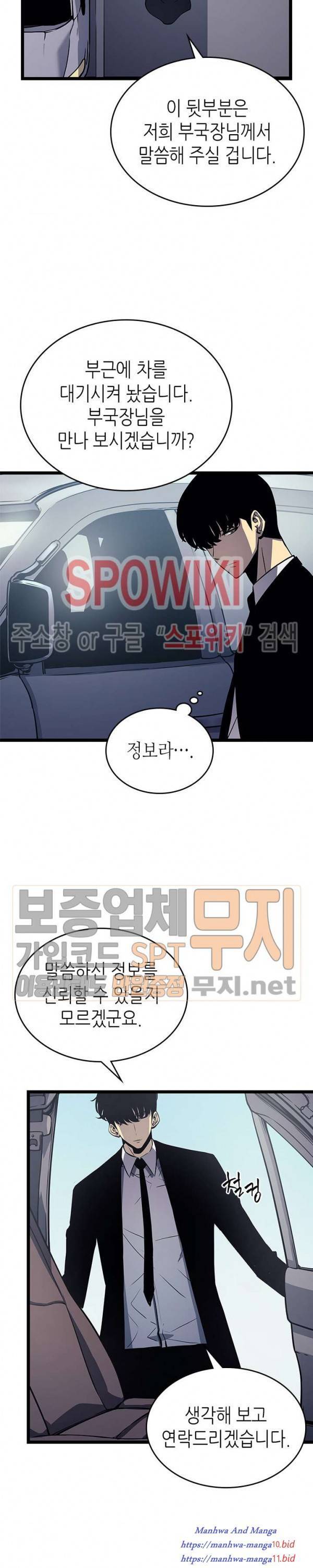 Lecture en ligne Solo Leveling 108 page 21