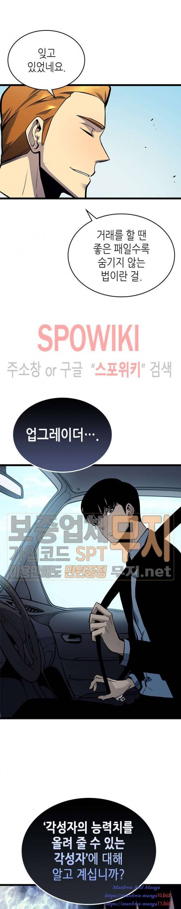 Lecture en ligne Solo Leveling 108 page 22