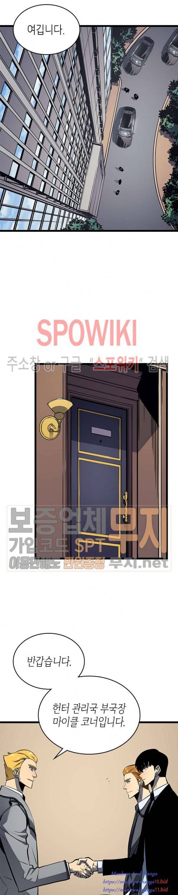 Lecture en ligne Solo Leveling 108 page 24