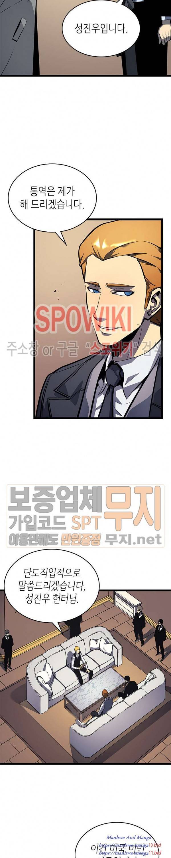 Lecture en ligne Solo Leveling 108 page 25