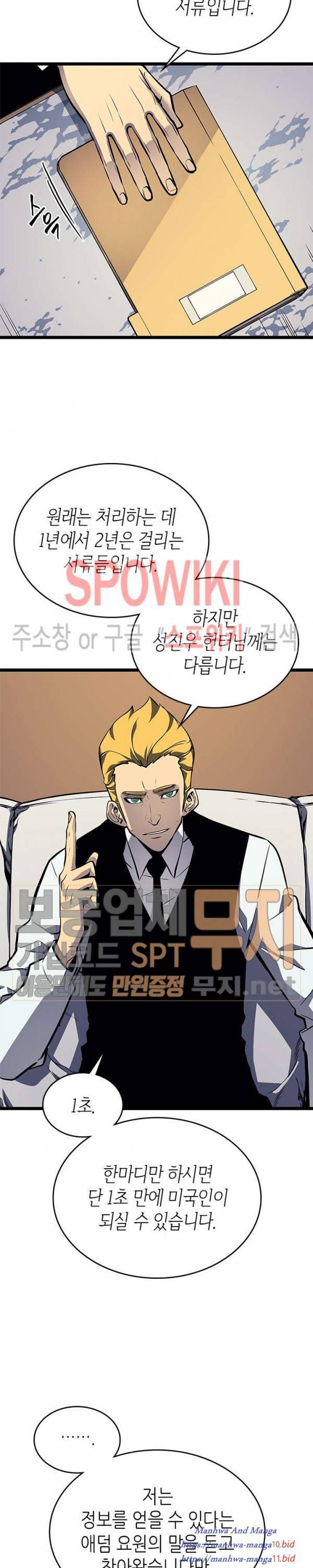 Lecture en ligne Solo Leveling 108 page 26