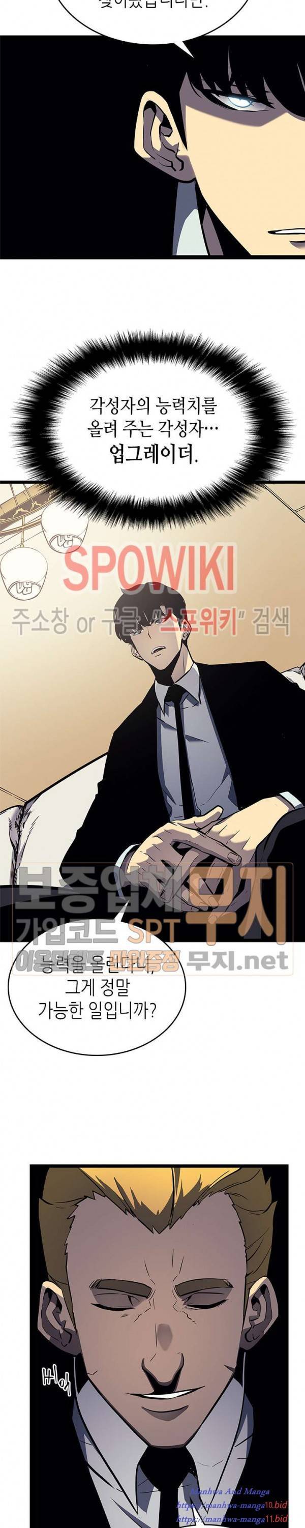 Lecture en ligne Solo Leveling 108 page 27