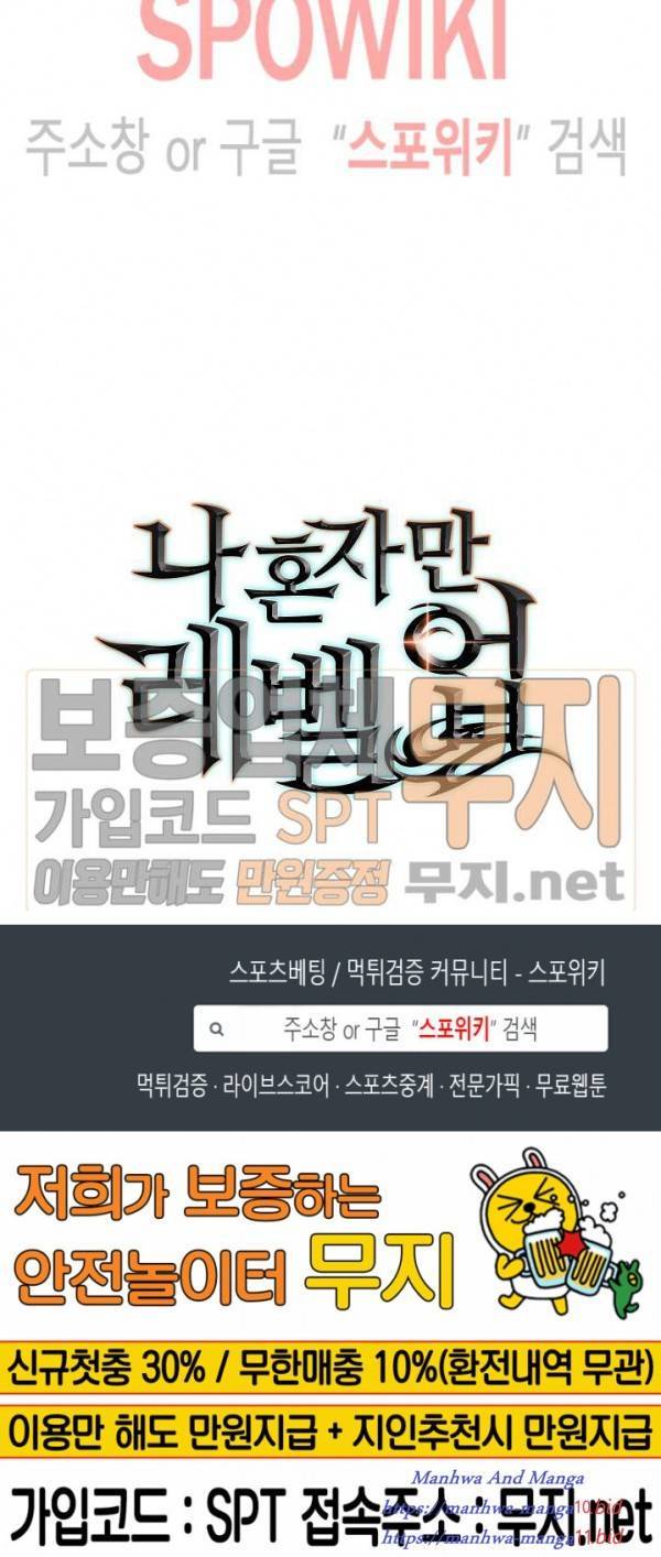 lecture en ligne Solo Leveling 108 page 29