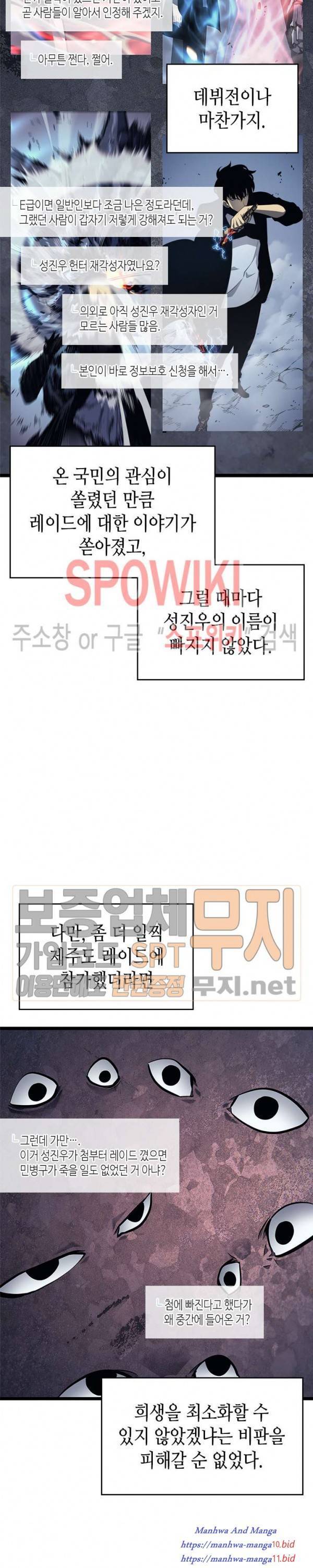 Lecture en ligne Solo Leveling 108 page 3