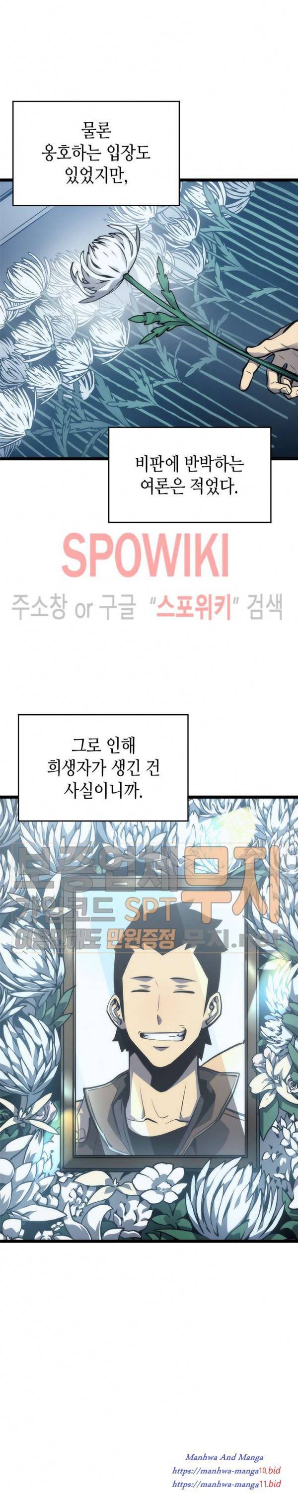 Lecture en ligne Solo Leveling 108 page 4