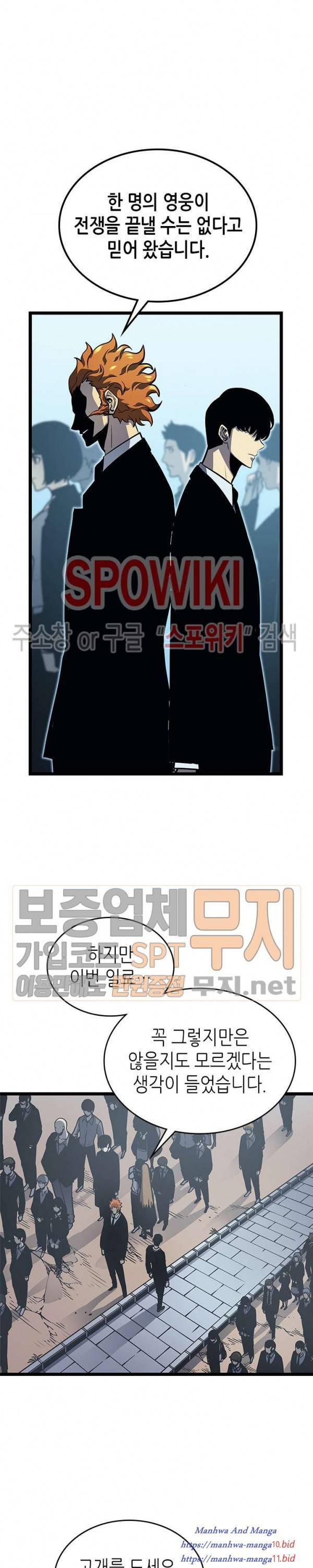 Lecture en ligne Solo Leveling 108 page 7