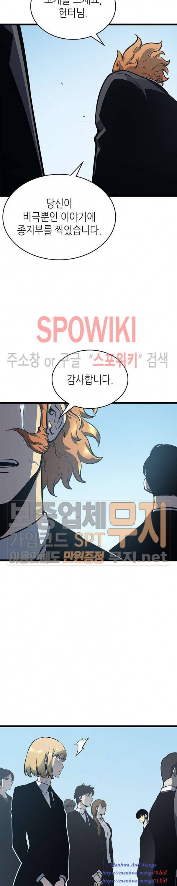 Lecture en ligne Solo Leveling 108 page 8