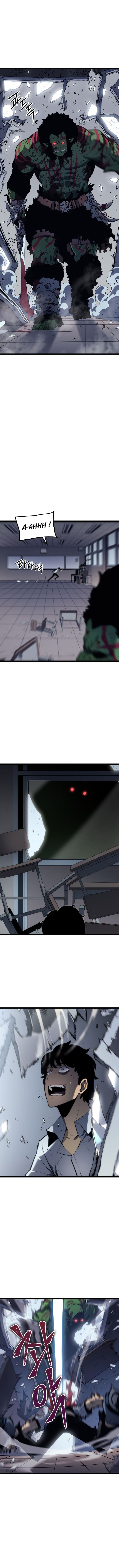 Lecture en ligne Solo Leveling 117 page 10