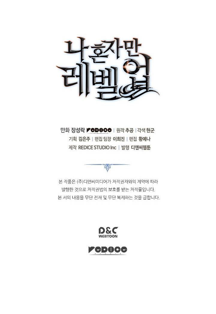 lecture en ligne Solo Leveling 125 page 15