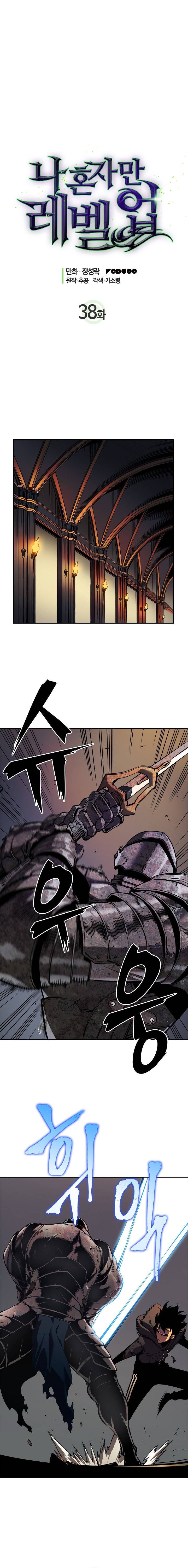 Lecture en ligne Solo Leveling 38 page 1