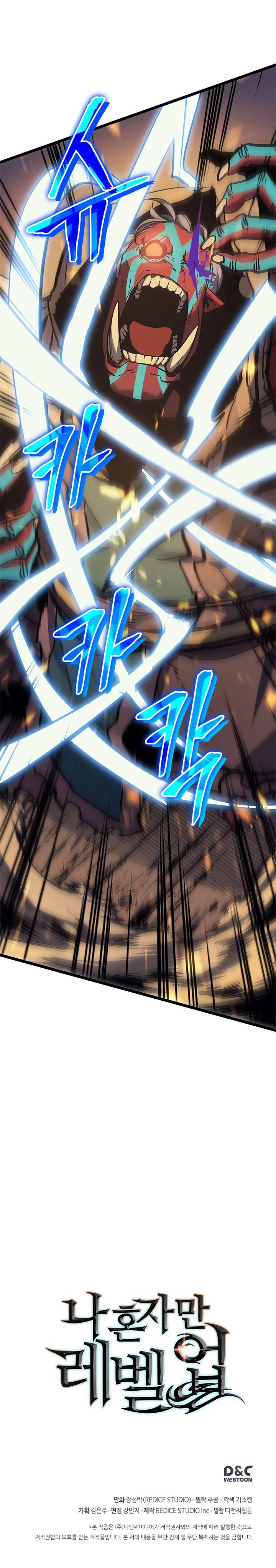 Lecture en ligne Solo Leveling 74 page 17