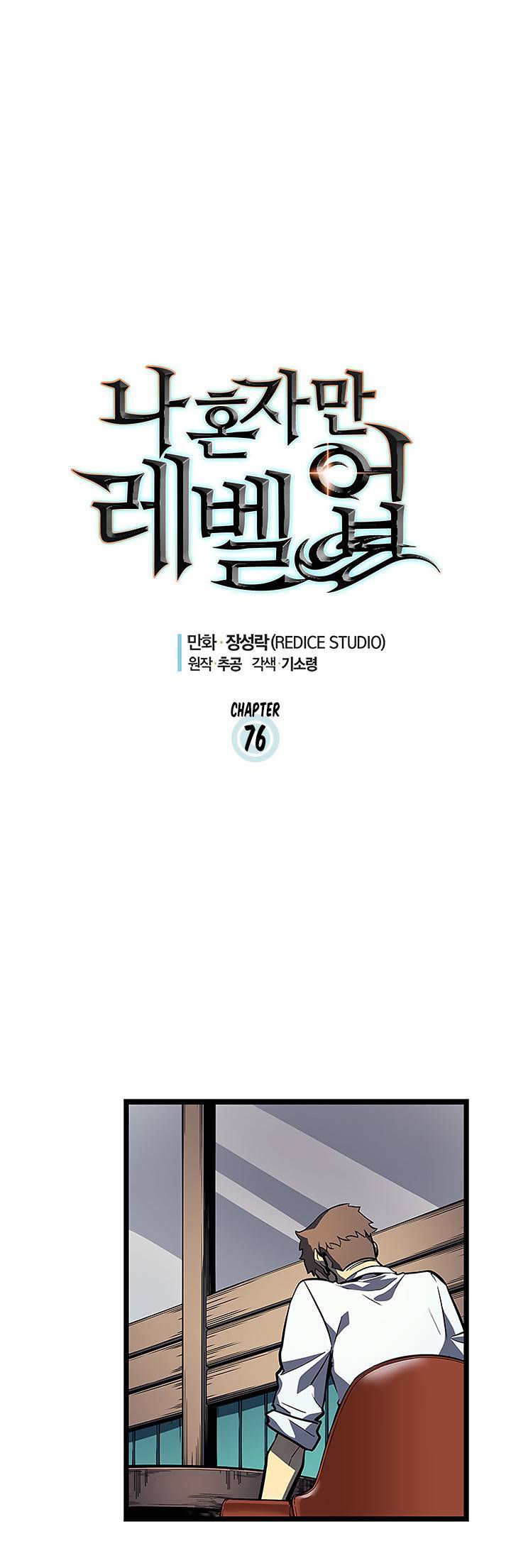 Lecture en ligne Solo Leveling 76 page 1