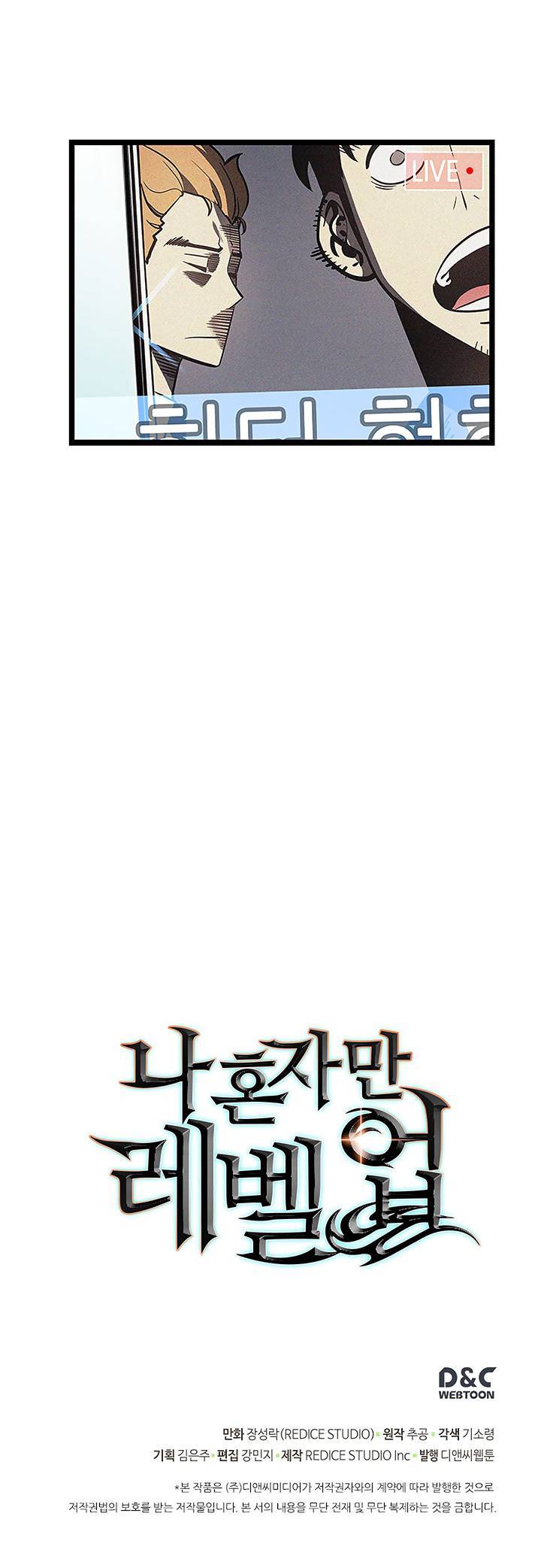 Lecture en ligne Solo Leveling 77 page 24