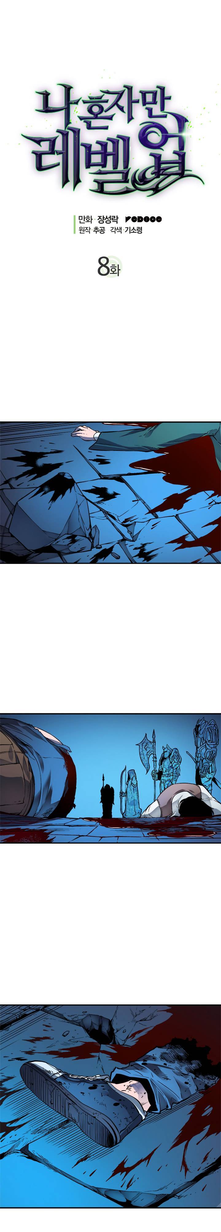 Lecture en ligne Solo Leveling 8 page 1