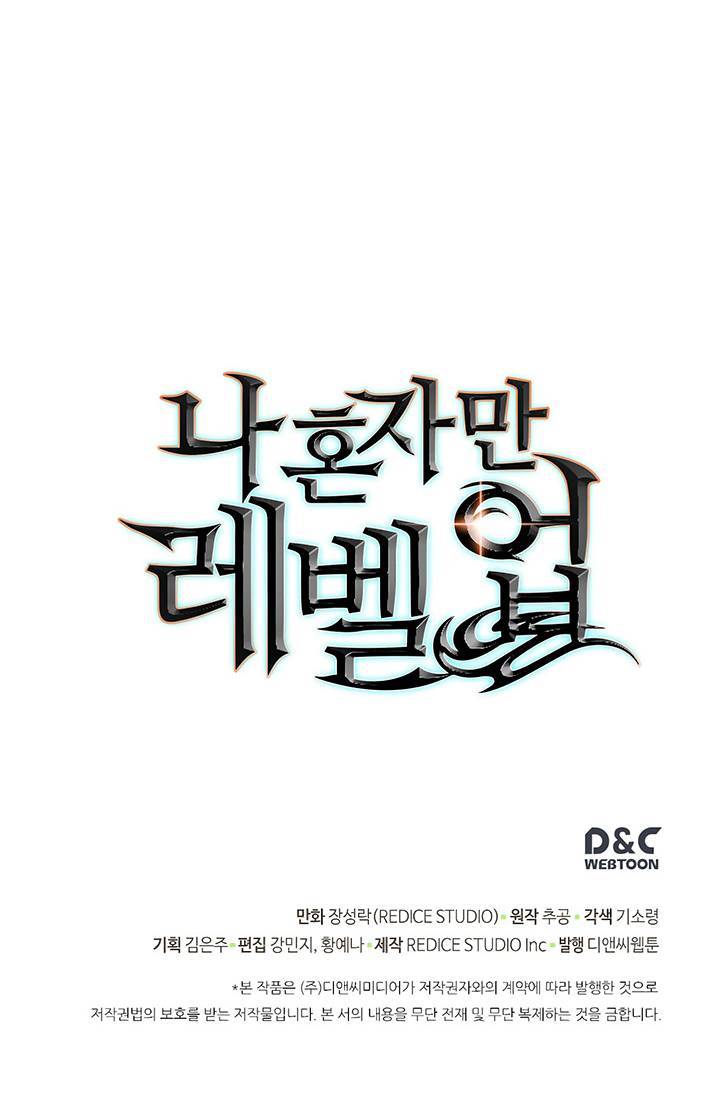 Lecture en ligne Solo Leveling 81 page 34