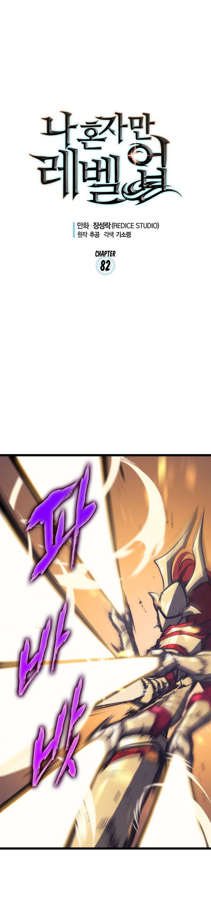 Lecture en ligne Solo Leveling 82 page 1
