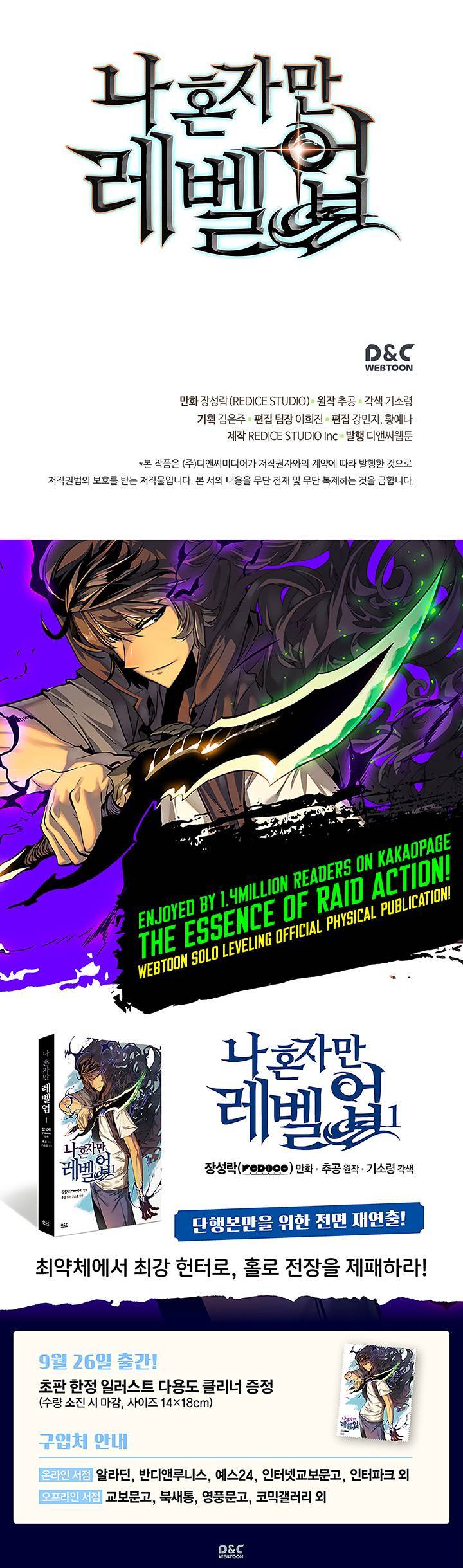 Lecture en ligne Solo Leveling 89 page 26