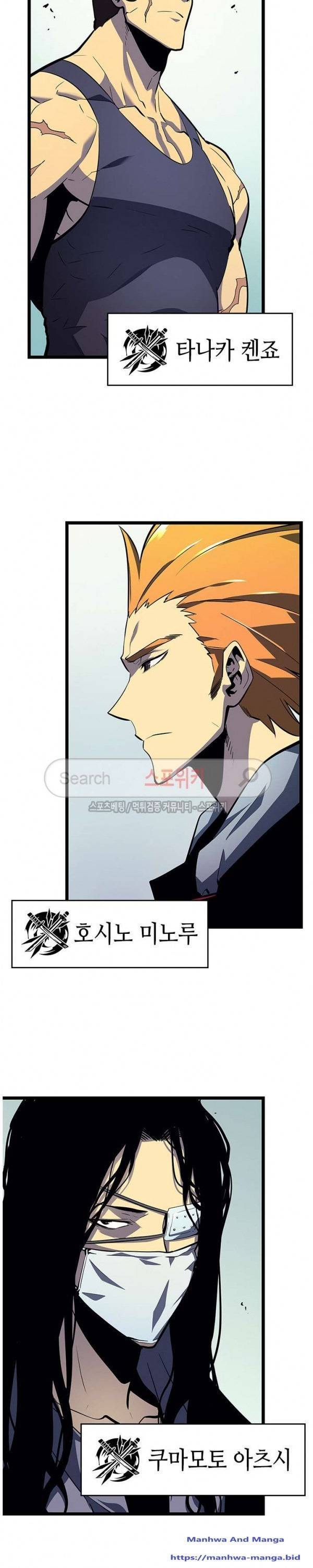 Lecture en ligne Solo Leveling 90 page 26