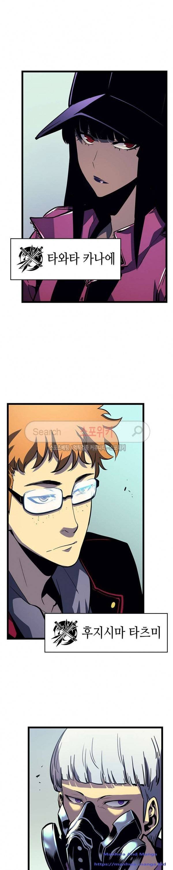 Lecture en ligne Solo Leveling 90 page 27