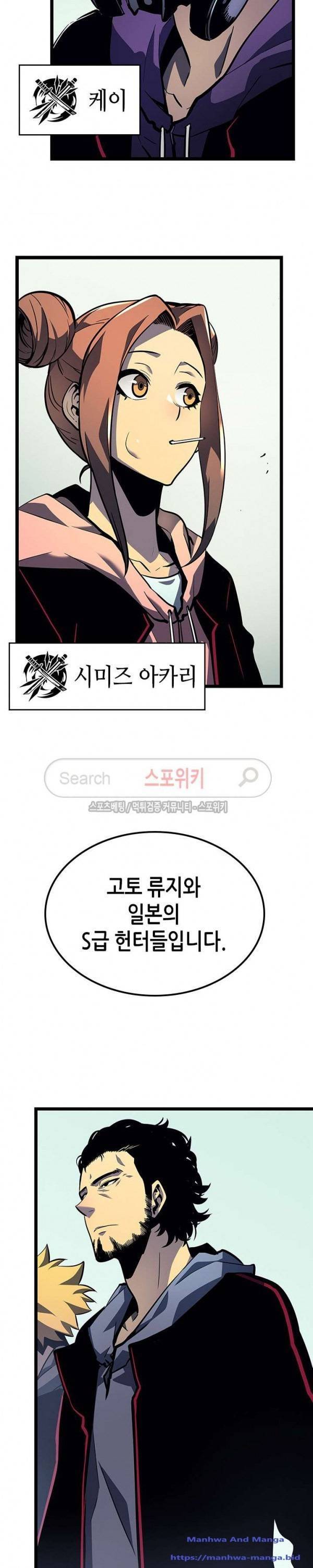 Lecture en ligne Solo Leveling 90 page 28