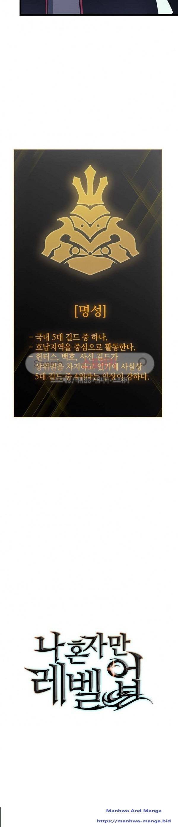 lecture en ligne Solo Leveling 90 page 29