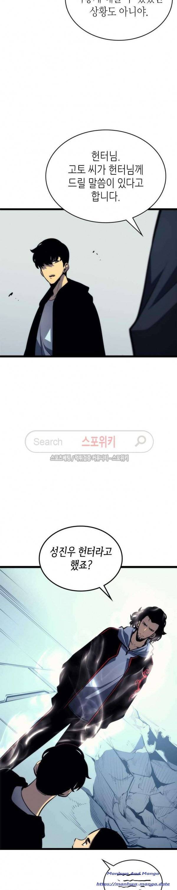 Lecture en ligne Solo Leveling 92 page 35