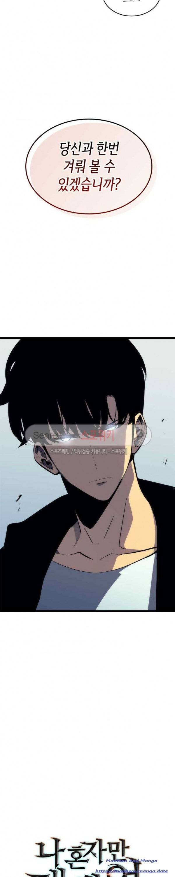 Lecture en ligne Solo Leveling 92 page 36