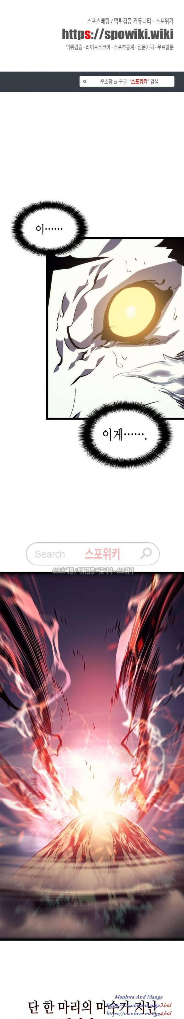 Lecture en ligne Solo Leveling 99 page 1