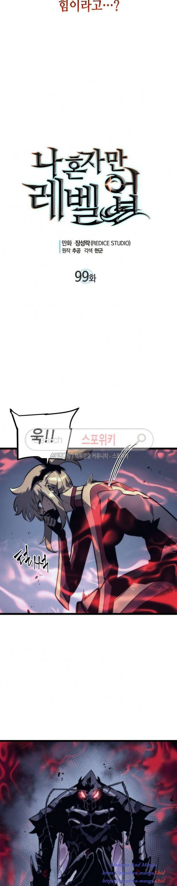 Lecture en ligne Solo Leveling 99 page 2