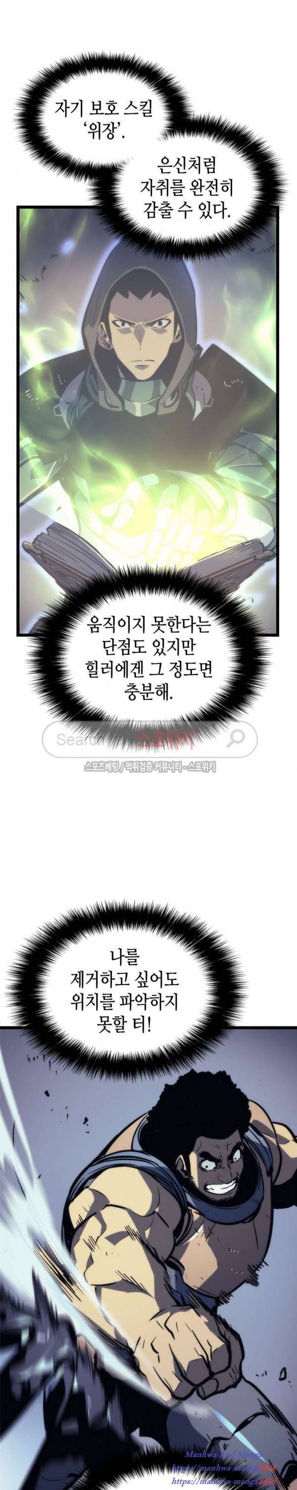 Lecture en ligne Solo Leveling 99 page 22