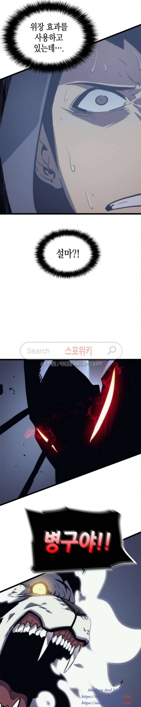 Lecture en ligne Solo Leveling 99 page 26