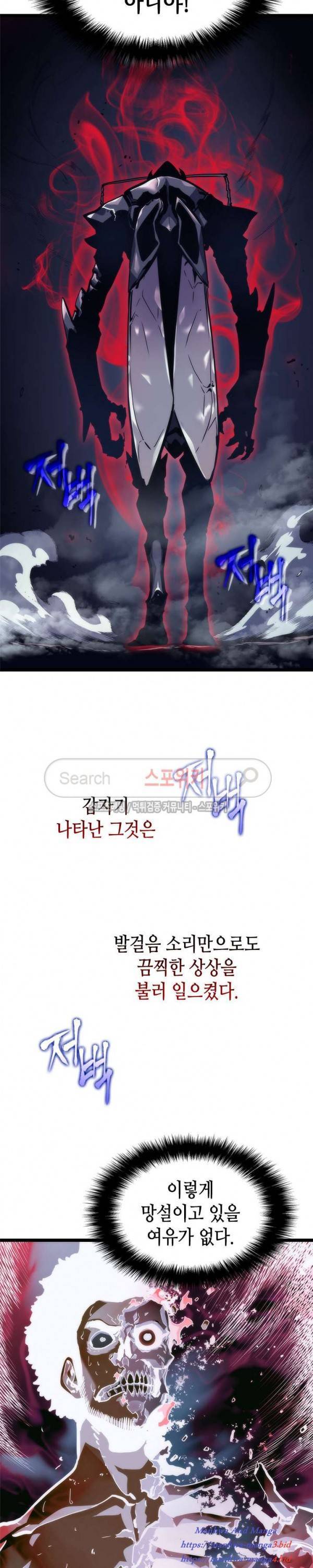 Lecture en ligne Solo Leveling 99 page 4